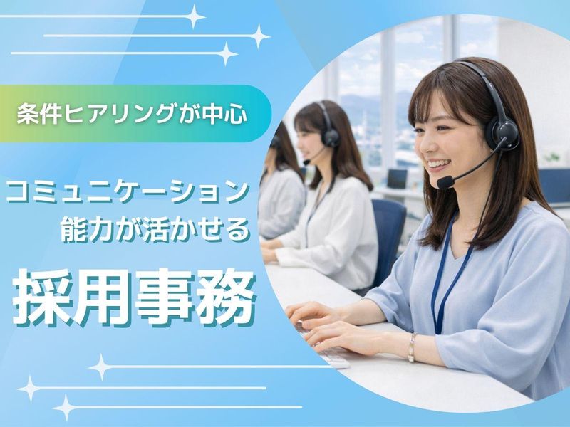 株式会社キャリアの求人・転職情報