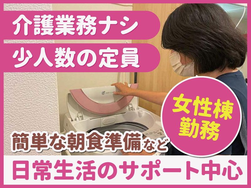 共同生活援助施設<ビートル>四日市諏訪町(女性専用棟)のアルバイト・バイト求人情報-04