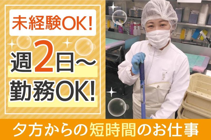 株式会社アビ(スーパー/伊川谷)のアルバイト・バイト求人情報-05