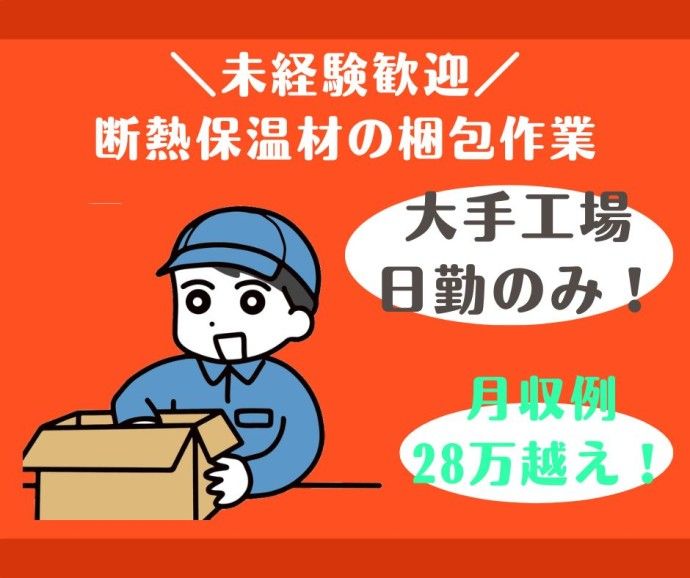 株式会社プロテクス(PROTEX)