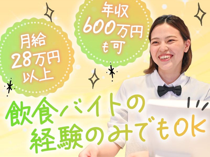 株式会社フジオフードシステムの求人・転職情報