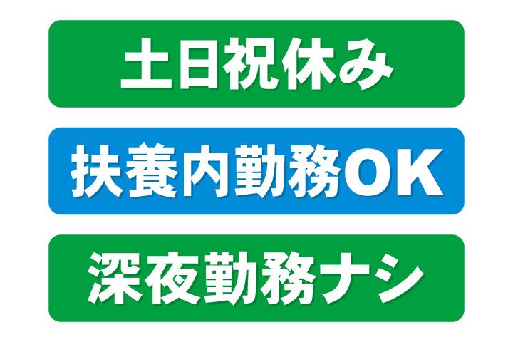 日和サービス株式会社 ファミリーマート各店舗のアルバイト・バイト求人情報-04