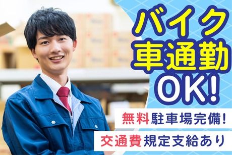 株式会社 ティーエム・テックス　奈良オフィスのアルバイト・バイト求人情報-03