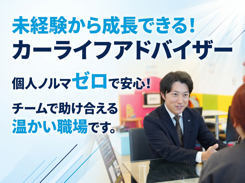 日産プリンス奈良販売株式会社の求人・転職情報