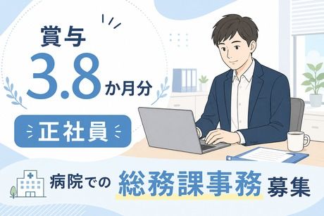 医療法人貝塚病院の求人・転職情報