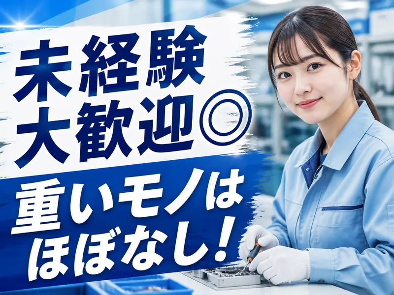 TIスタッフ 株式会社のアルバイト・バイト求人情報