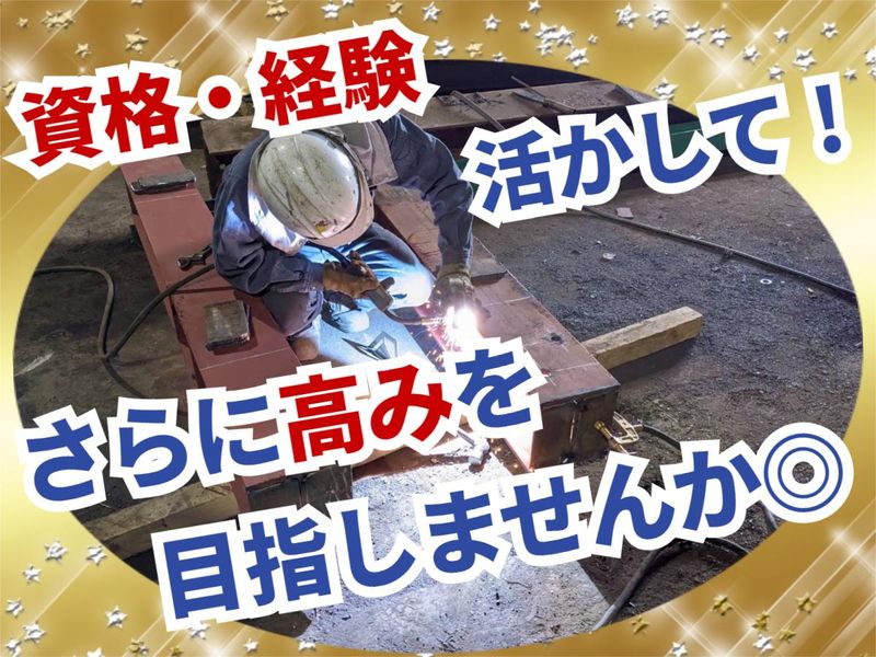 株式会社大晶のアルバイト・バイト求人情報-02