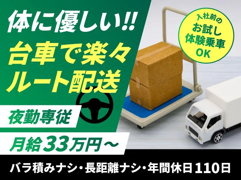 HOKUICHIロジスティクス株式会社のアルバイト・バイト求人情報