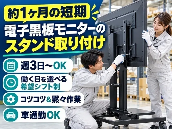 株式会社ライフワークのアルバイト・バイト求人情報