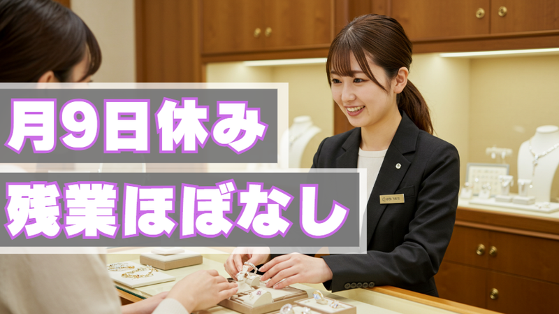 株式会社グレースフジミの求人・転職情報
