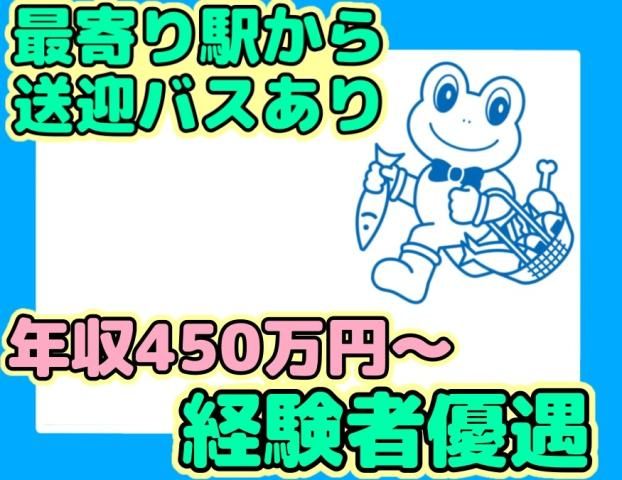 マグチグループ株式会社の求人・転職情報