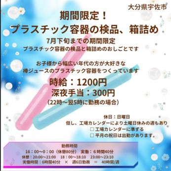 株式会社QCDクリエイト