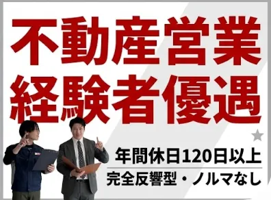 株式会社プライムホームの求人・転職情報