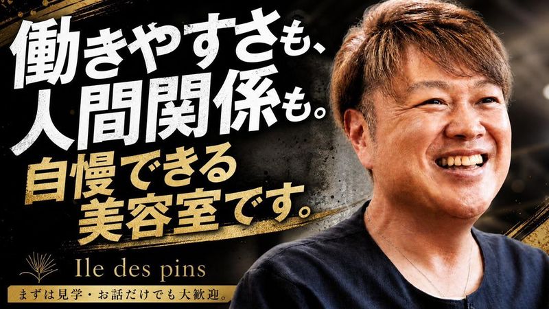 株式会社イル・デ・パンの求人・転職情報