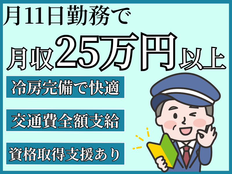 株式会社和光エンタープライズの求人・転職情報