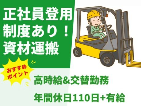 株式会社総合プラント