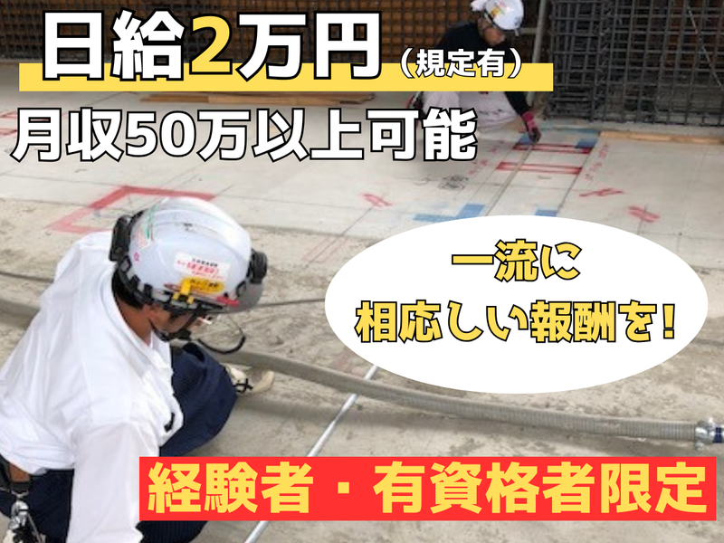 株式会社東和コーポレーション　橋本営業所【京王稲田堤】のアルバイト・バイト求人情報-02