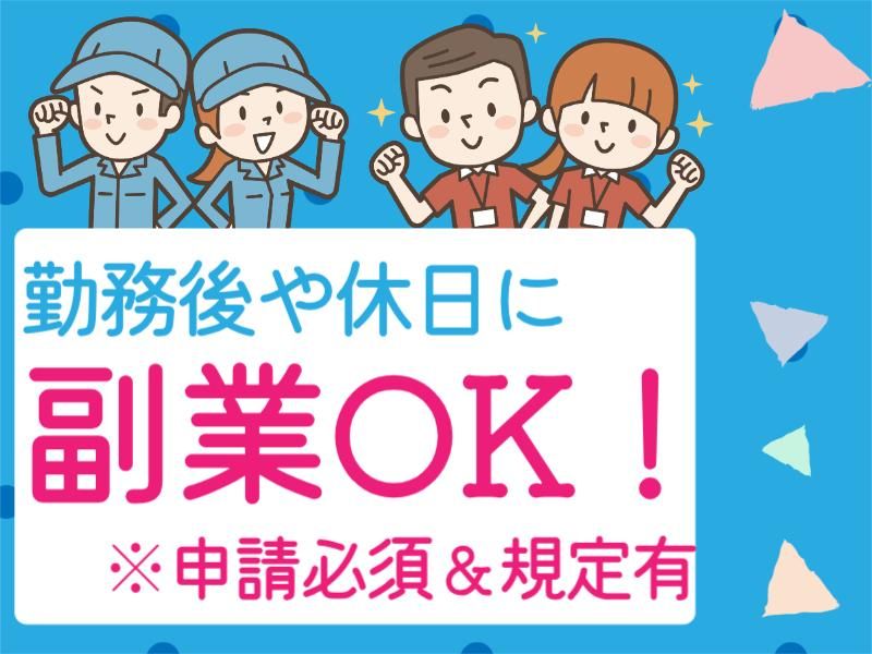 株式会社ニコン日総プライム　栃木営業所のアルバイト・バイト求人情報-05