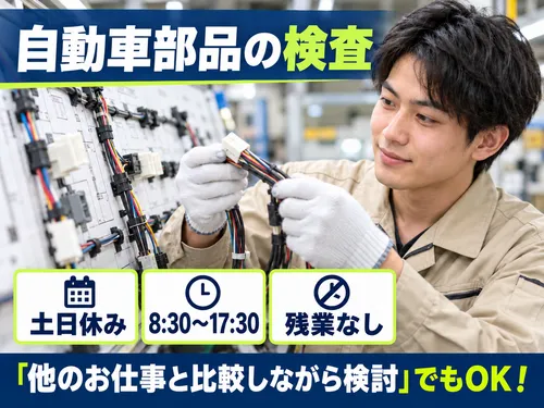 アールシースタッフ株式会社(RC STAFF Co.,Ltd)のアルバイト・バイト求人情報