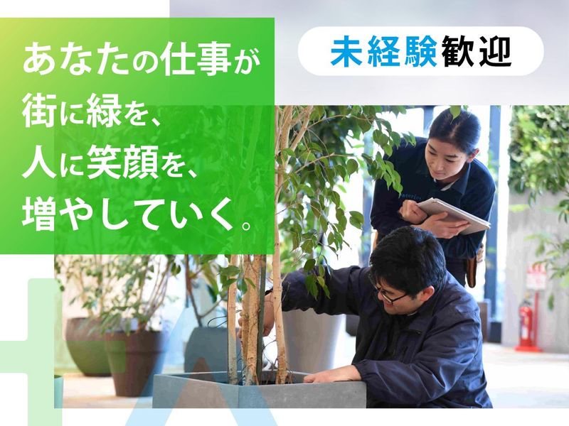 株式会社プラネットの求人・転職情報