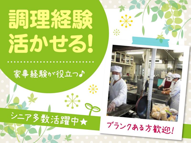 ディアコート信合のアルバイト・バイト求人情報-01