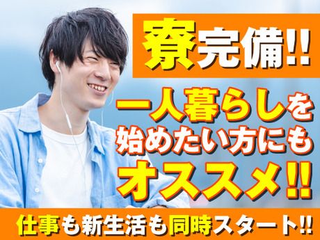 フジアルテ株式会社の求人1