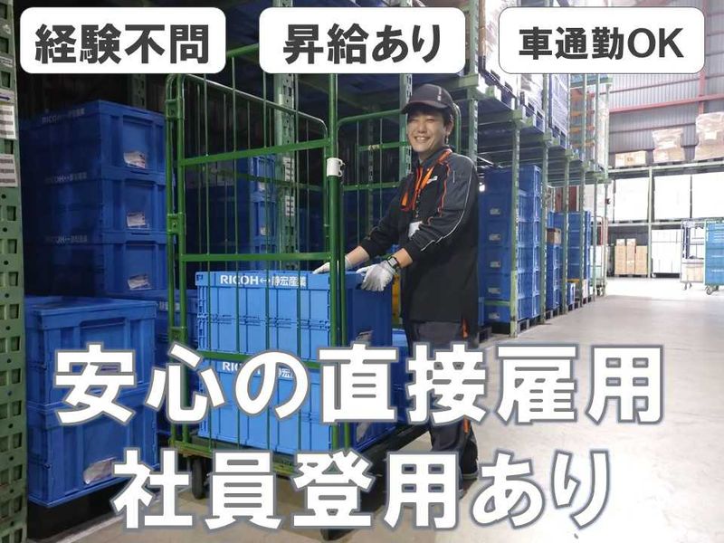 SBSネクサード株式会社