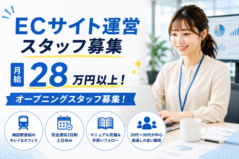 株式会社ウィズリンクスの求人・転職情報