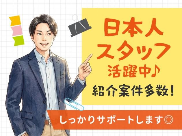 株式会社一条工務店　神奈川中央営業所 レジデンスサイト横浜町田展示場の求人・転職情報