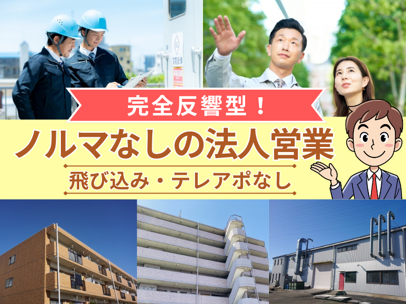 株式会社鬼澤塗装店の求人・転職情報