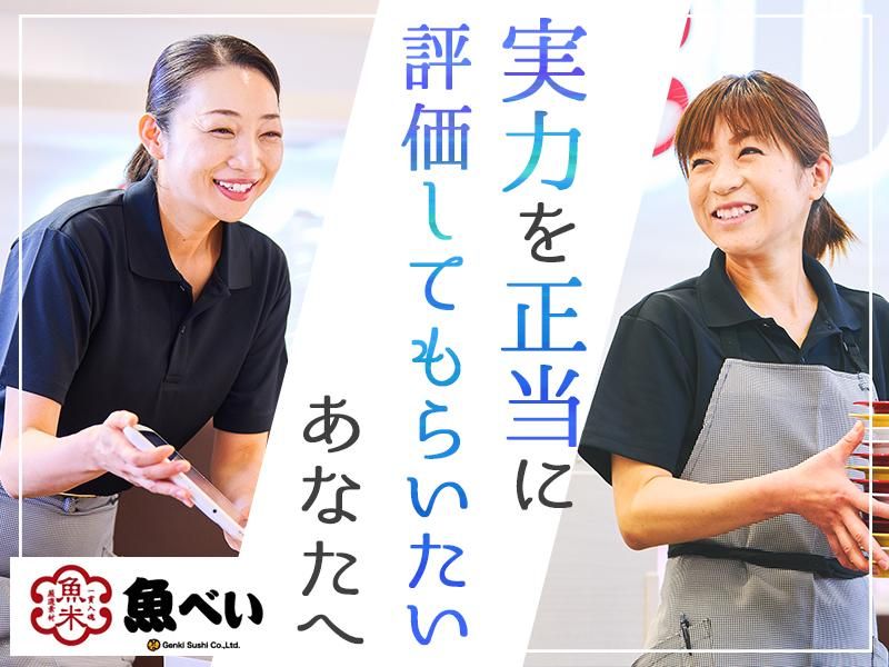 株式会社GenkiGlobalDiningConceptsの求人・転職情報