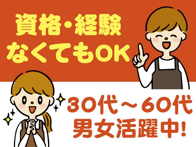 株式会社清泉の宿の求人・転職情報