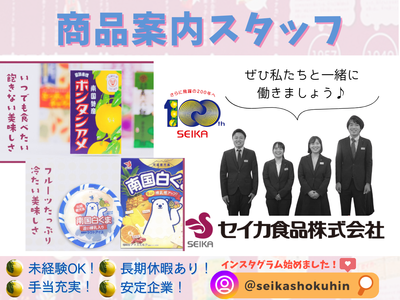 セイカ食品株式会社の求人 - 鹿児島県 鹿児島市 唐湊 | Indeed