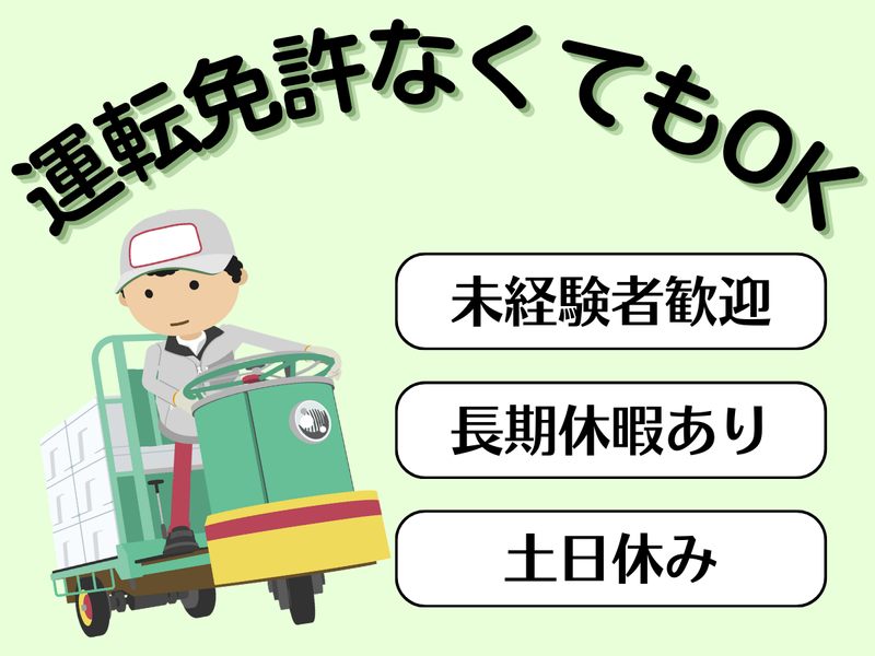 株式会社ワープル　川崎市中原区大倉(派遣先)