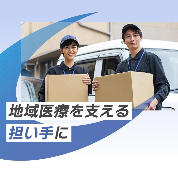 株式会社グッドロジ 城南支店の求人