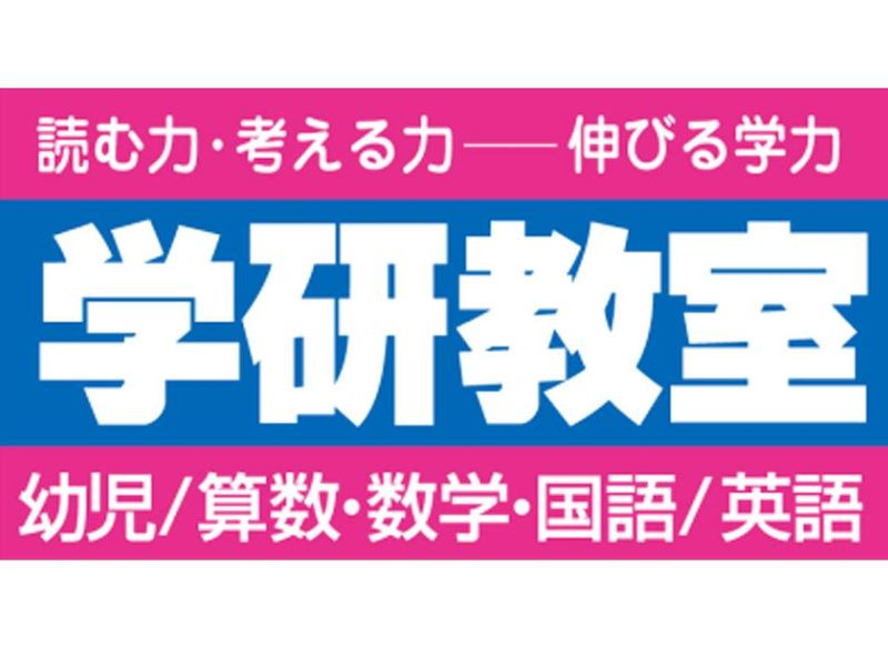 学研教室　品川事務局のアルバイト・バイト求人情報-02