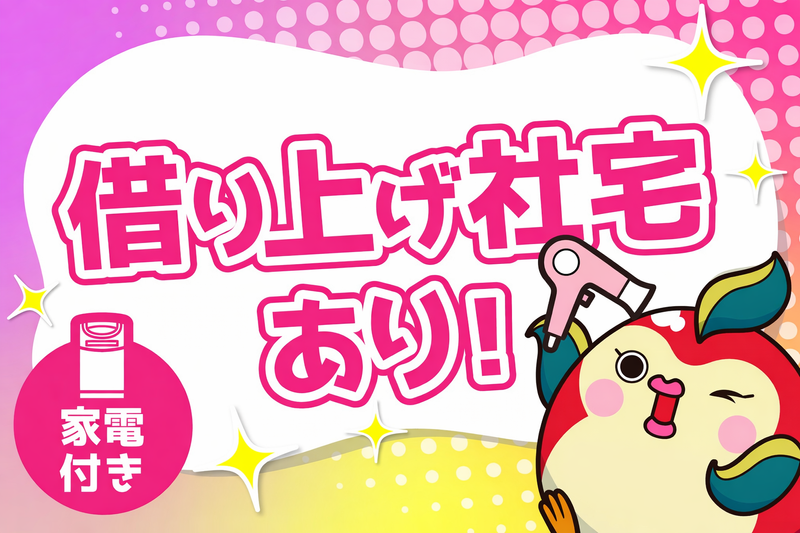 株式会社ヒラオカコーポレーションの求人・転職情報