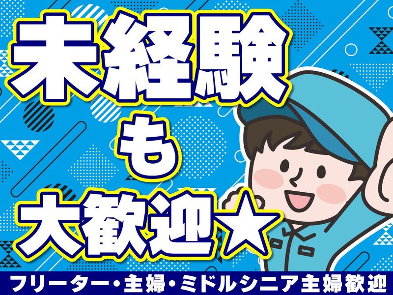 兵庫トランスポート株式会社　鳴尾浜営業所のアルバイト・バイト求人情報-02