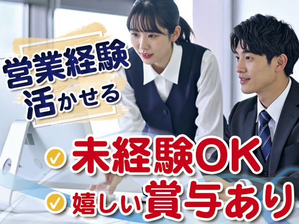 伊那美装株式会社の求人・転職情報