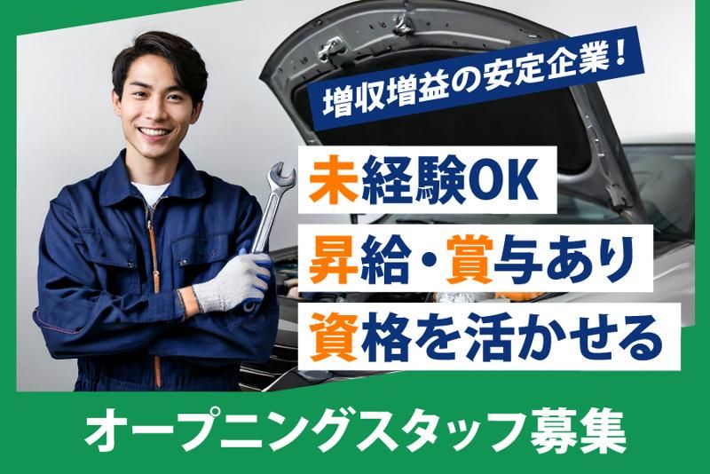 株式会社ファイントラストの求人・転職情報