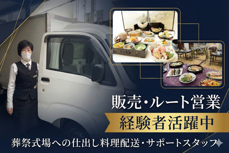 有限会社いとう食品の求人・転職情報