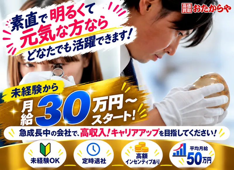 株式会社グレイスファースの求人・転職情報