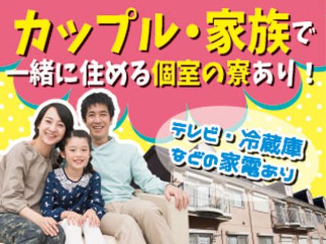 株式会社平山 東京西支店の求人・転職情報