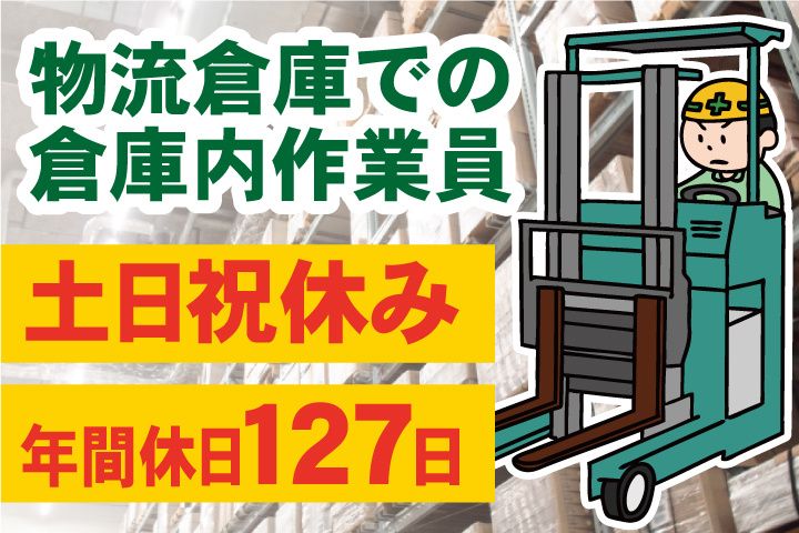 株式会社ウェルディ （派遣事業部）の求人・転職情報