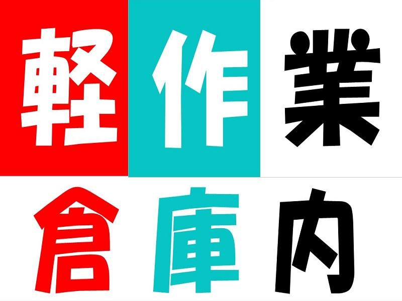 株式会社ジョブ九州のアルバイト・バイト求人情報-03