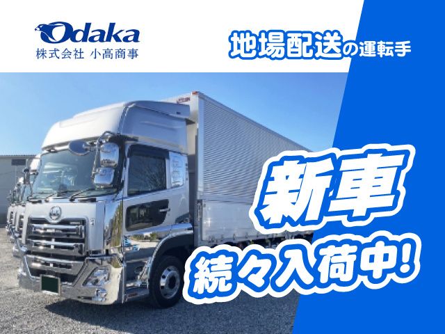 株式会社小高商事の求人・転職情報