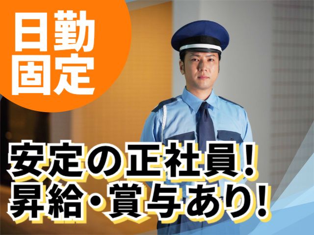 株式会社トスネットの求人・転職情報