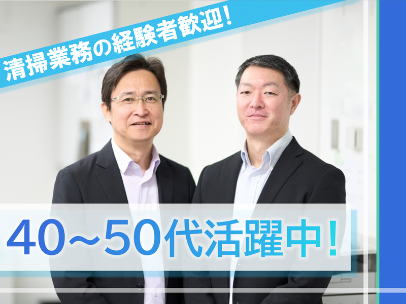 株式会社西武不動産ビルマネジメントの求人・転職情報