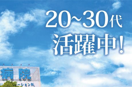 社会医療法人行岡医学研究会の求人・転職情報