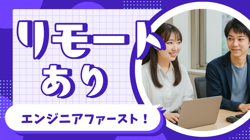 株式会社ムーヴスの求人・転職情報